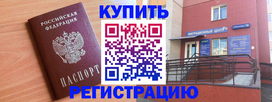 временная прописка в Ивдели