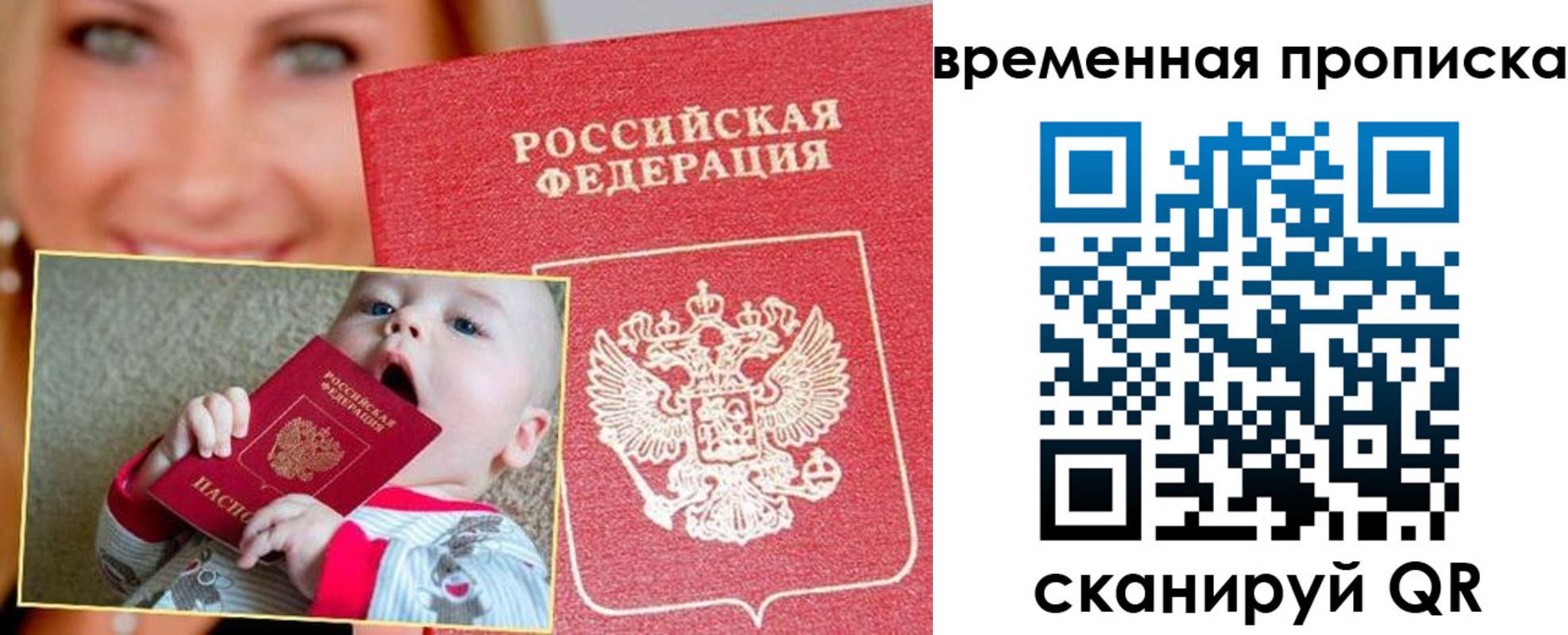 временная регистрация 2025 в Ивдели