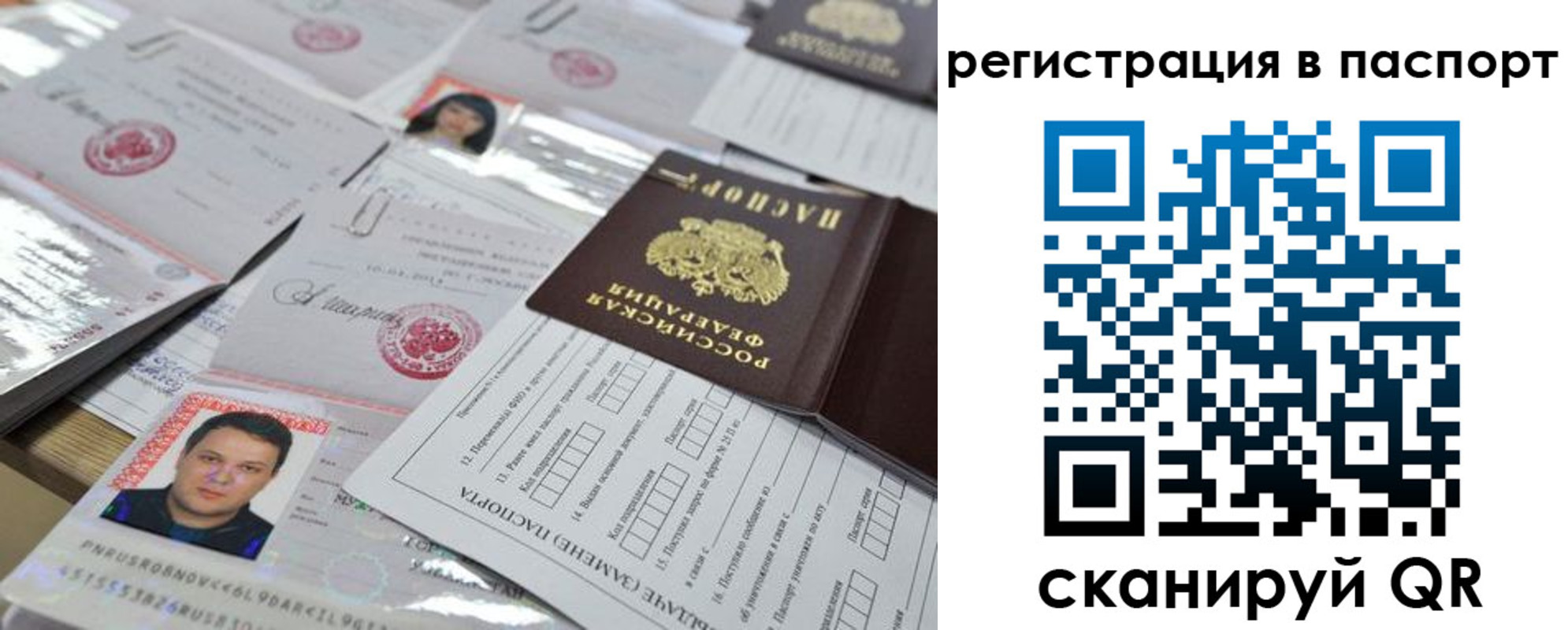 временная регистрация для школы в Ивдели