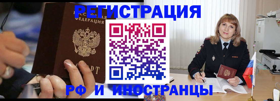 прописка ребенка в Ивдели