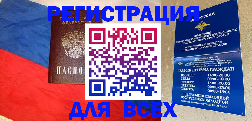 регистрация в Ивдели