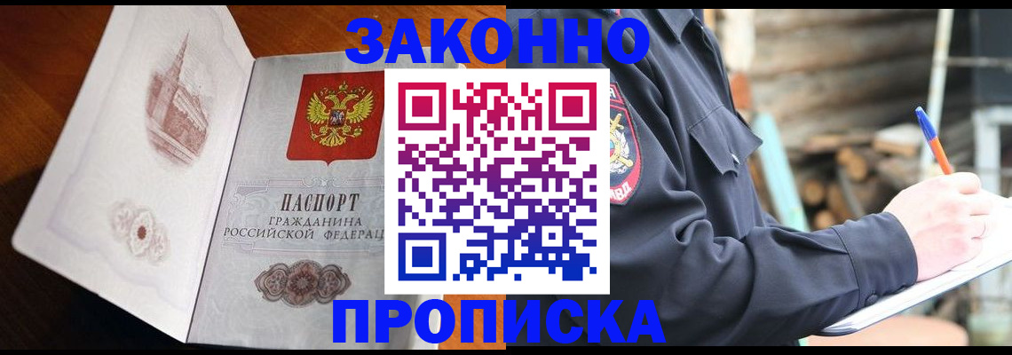 прописка паспорт в Ивдели