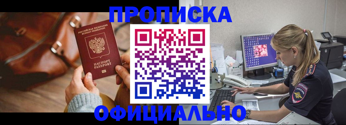 прописка штамп в Ивдели