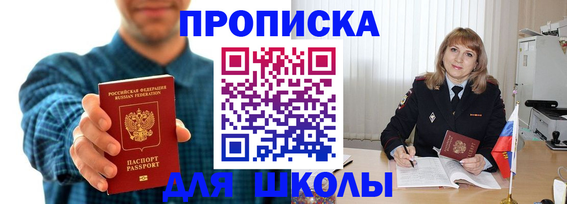 купить прописку в Ивдели