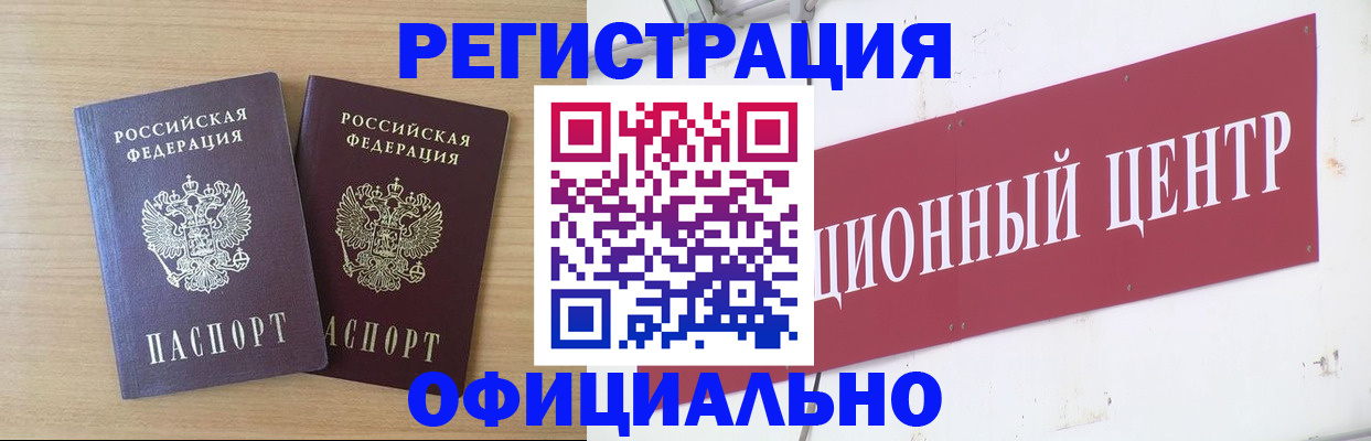прописка для военкомата в Ивдели